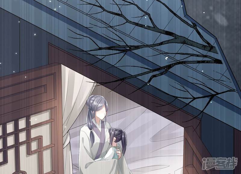 《反派宠妃太难当》第56话 不堪的过去 第49页