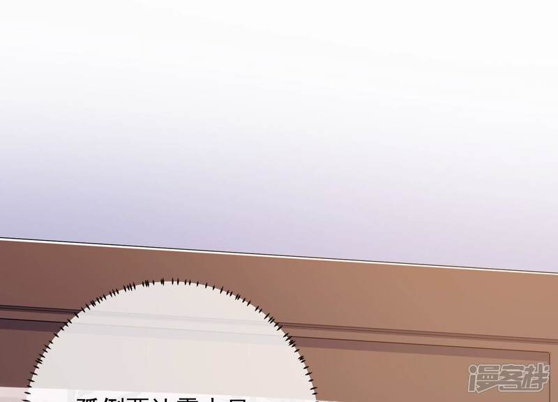《反派宠妃太难当》第56话 不堪的过去 第4页