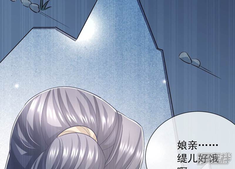 《反派宠妃太难当》第56话 不堪的过去 第53页