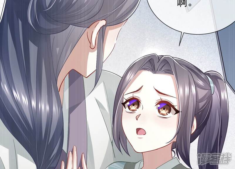 《反派宠妃太难当》第56话 不堪的过去 第54页