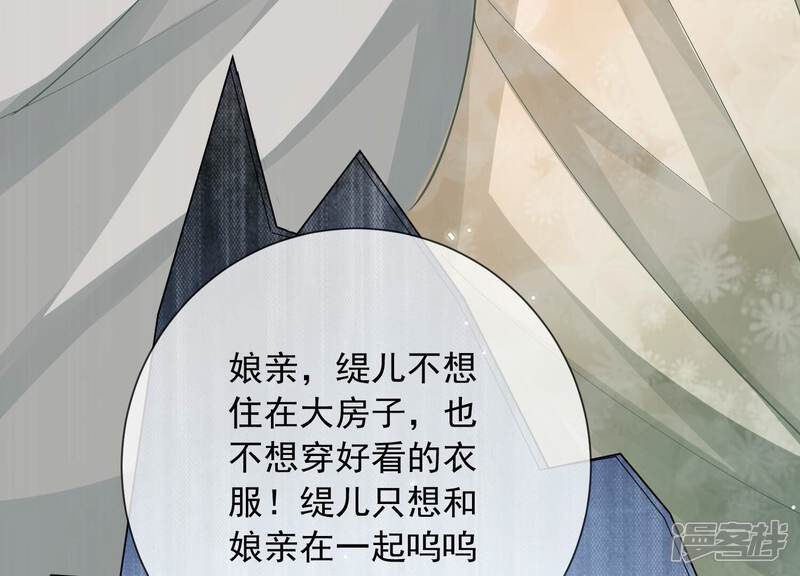 《反派宠妃太难当》第56话 不堪的过去 第57页