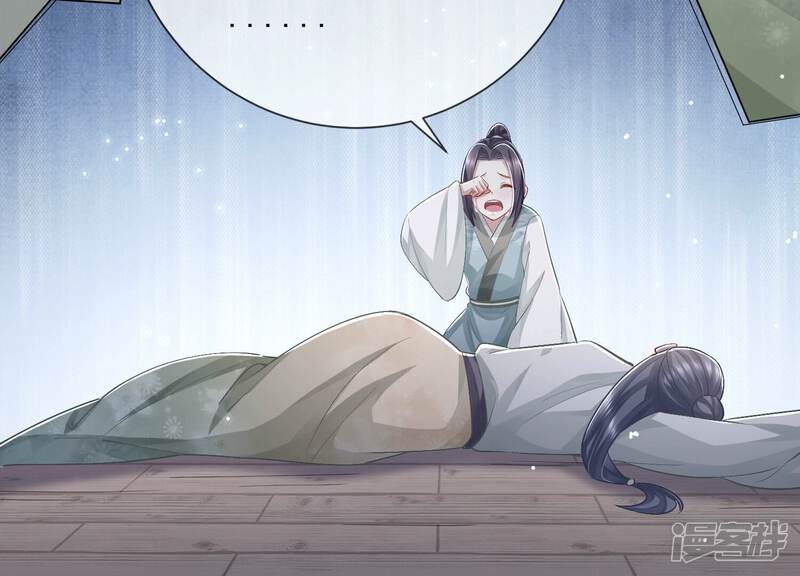 《反派宠妃太难当》第56话 不堪的过去 第58页