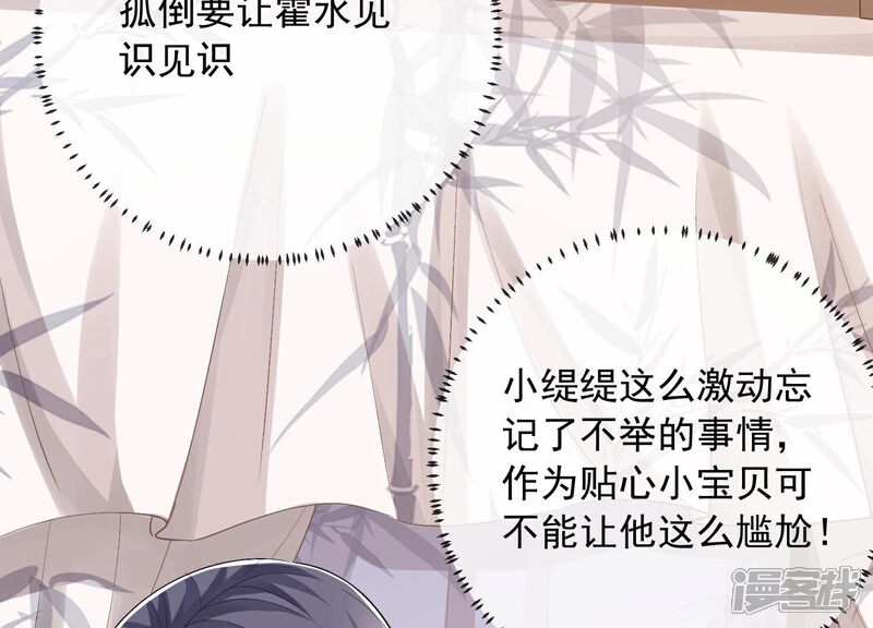 《反派宠妃太难当》第56话 不堪的过去 第5页