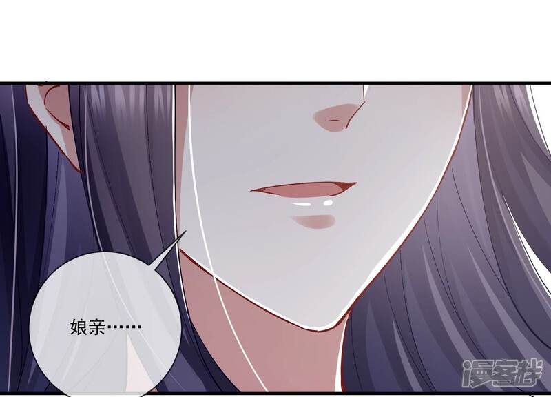 《反派宠妃太难当》第56话 不堪的过去 第65页