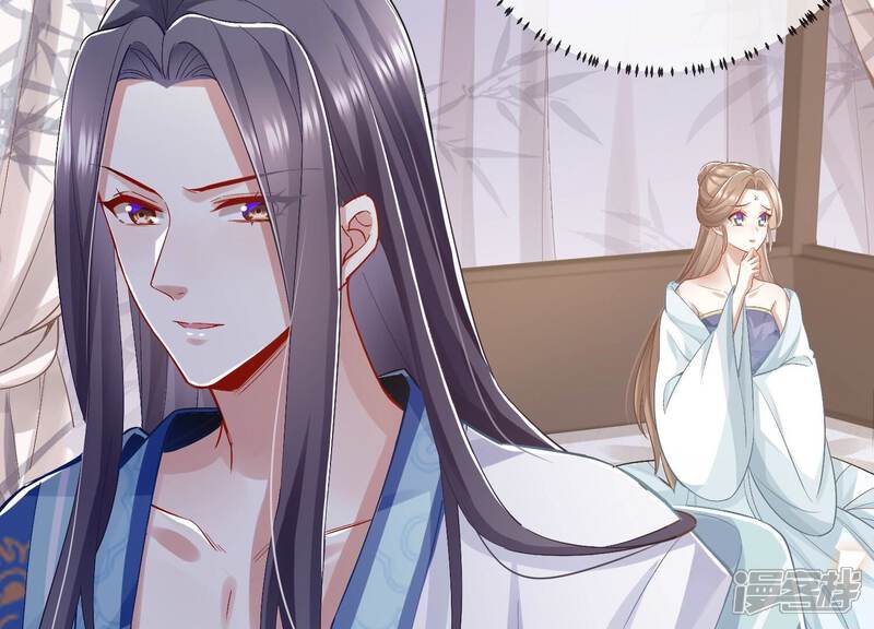 《反派宠妃太难当》第56话 不堪的过去 第6页