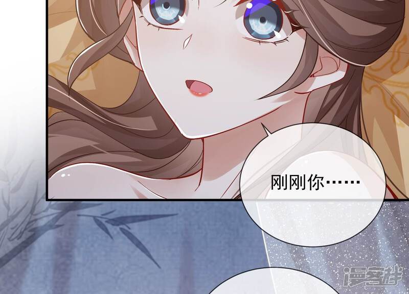 《反派宠妃太难当》第56话 不堪的过去 第72页
