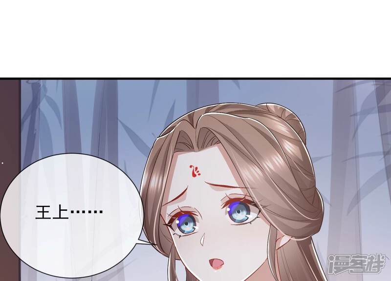 《反派宠妃太难当》第56话 不堪的过去 第82页