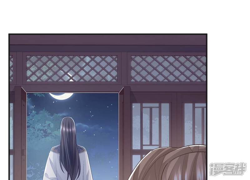 《反派宠妃太难当》第56话 不堪的过去 第87页