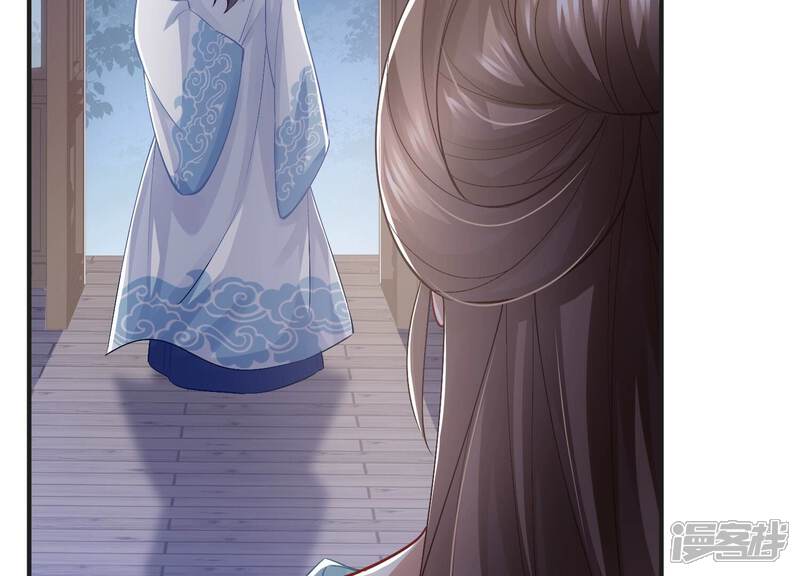 《反派宠妃太难当》第56话 不堪的过去 第88页