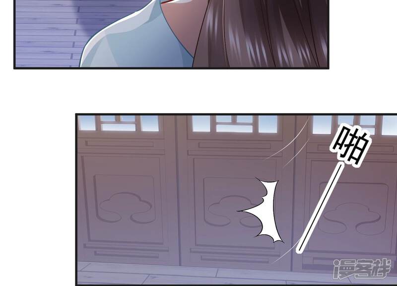《反派宠妃太难当》第56话 不堪的过去 第89页