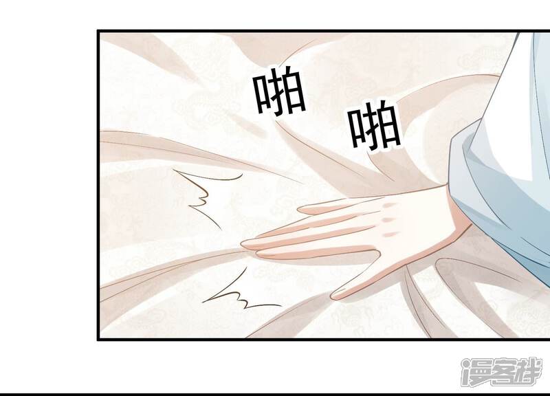 《反派宠妃太难当》第56话 不堪的过去 第9页