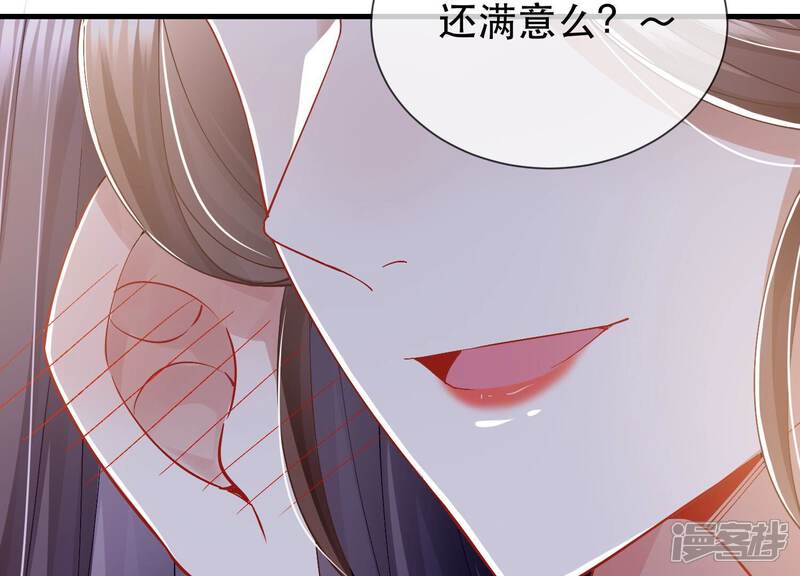 《反派宠妃太难当》第55话 共浴 第32页