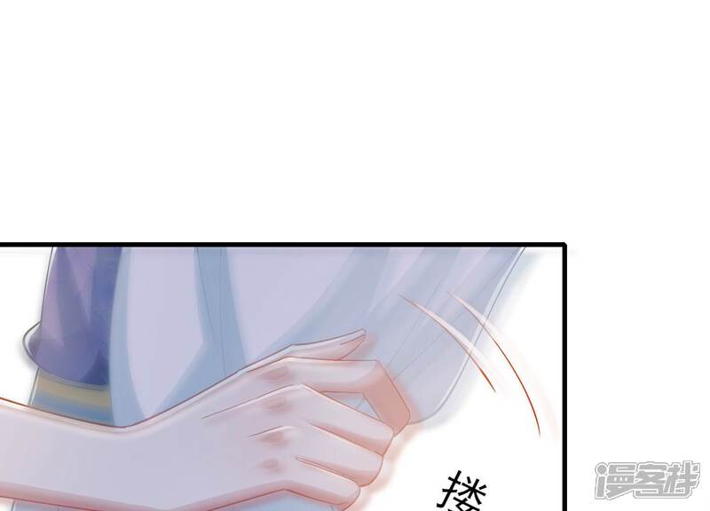 《反派宠妃太难当》第55话 共浴 第36页