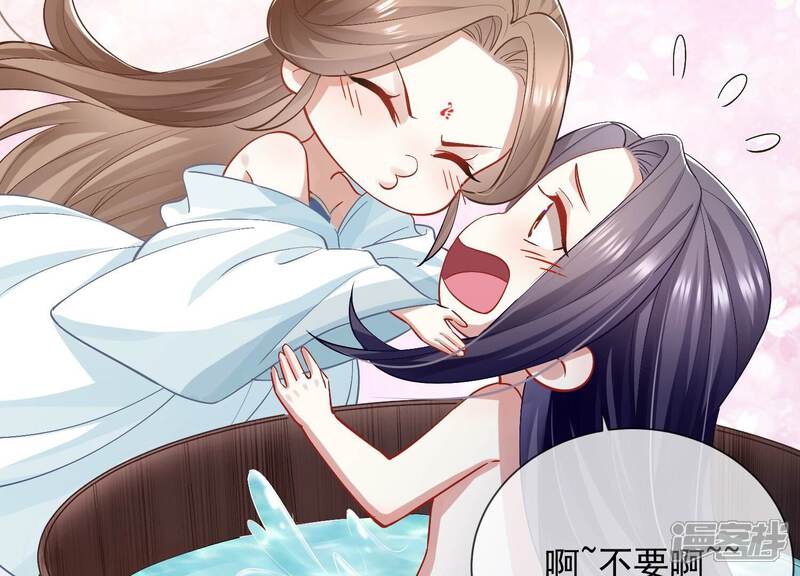 《反派宠妃太难当》第55话 共浴 第47页