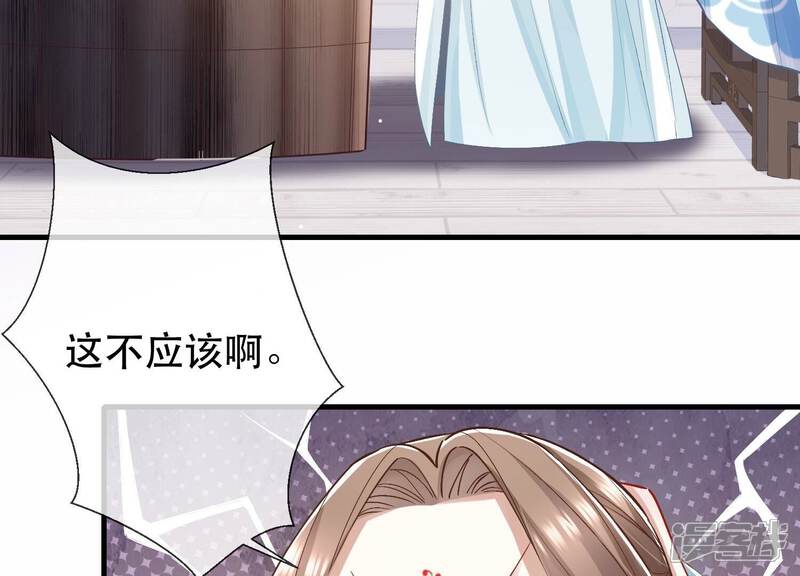 《反派宠妃太难当》第55话 共浴 第61页