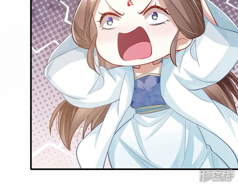 《反派宠妃太难当》第55话 共浴 第62页