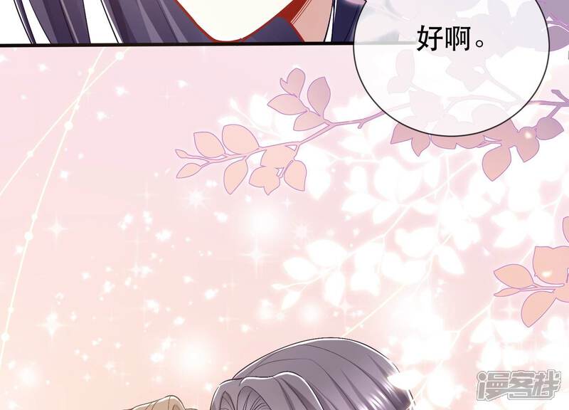 《反派宠妃太难当》第55话 共浴 第87页