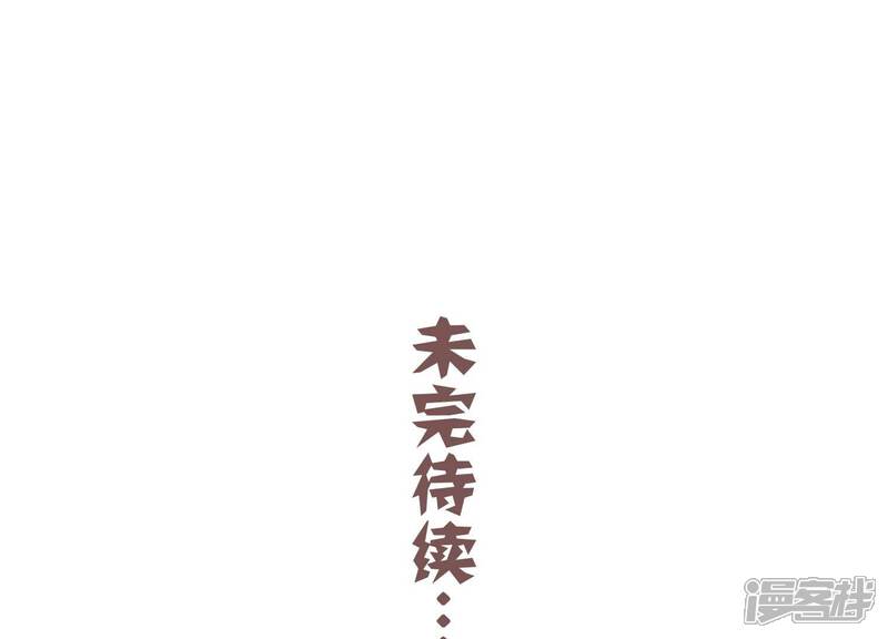 《反派宠妃太难当》第55话 共浴 第91页