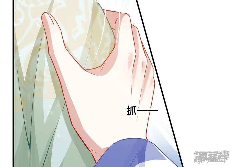 《反派宠妃太难当》第57话 霸道帝王 第16页