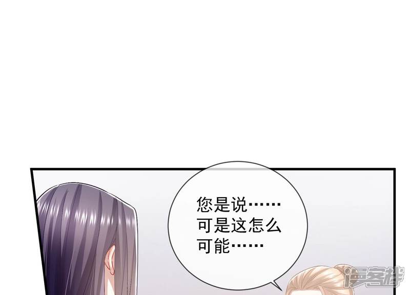 《反派宠妃太难当》第57话 霸道帝王 第22页