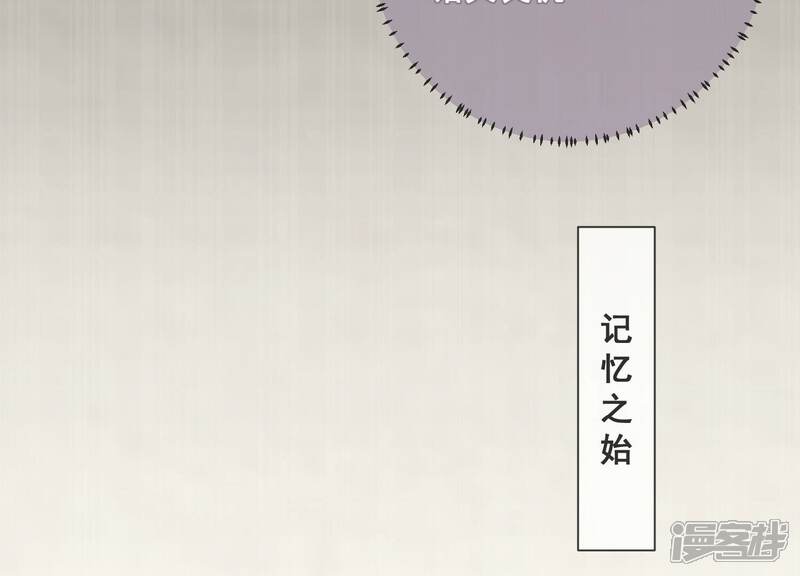 《反派宠妃太难当》第57话 霸道帝王 第32页