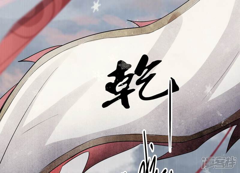 《反派宠妃太难当》第57话 霸道帝王 第41页
