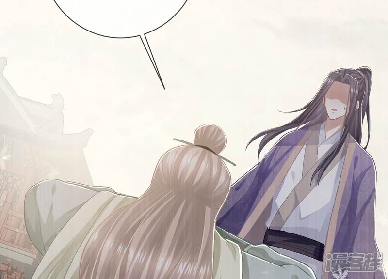 《反派宠妃太难当》第57话 霸道帝王 第43页