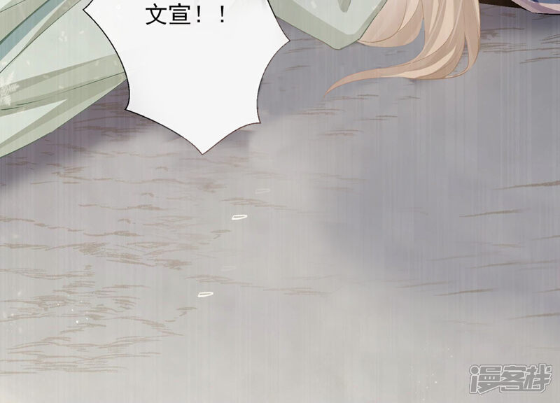 《反派宠妃太难当》第57话 霸道帝王 第50页