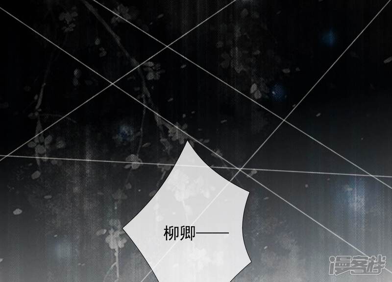 《反派宠妃太难当》第57话 霸道帝王 第52页