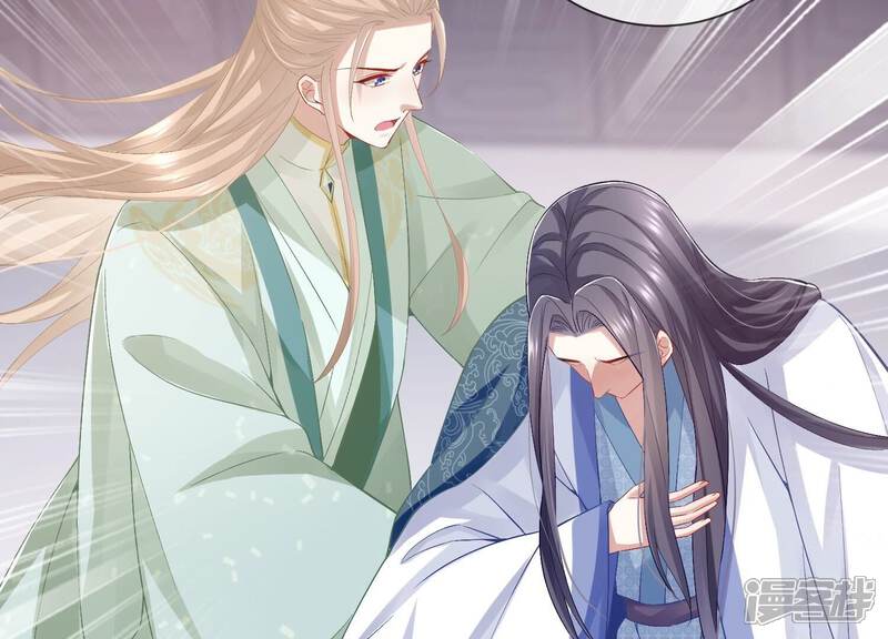 《反派宠妃太难当》第57话 霸道帝王 第54页