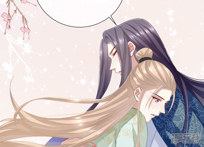 《反派宠妃太难当》第57话 霸道帝王 第58页