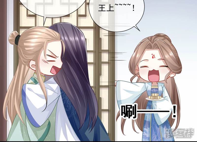《反派宠妃太难当》第57话 霸道帝王 第62页