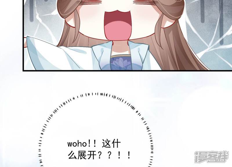 《反派宠妃太难当》第57话 霸道帝王 第64页