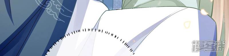 《反派宠妃太难当》第57话 霸道帝王 第67页