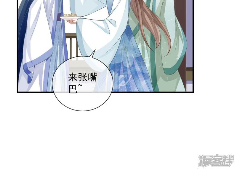《反派宠妃太难当》第57话 霸道帝王 第73页