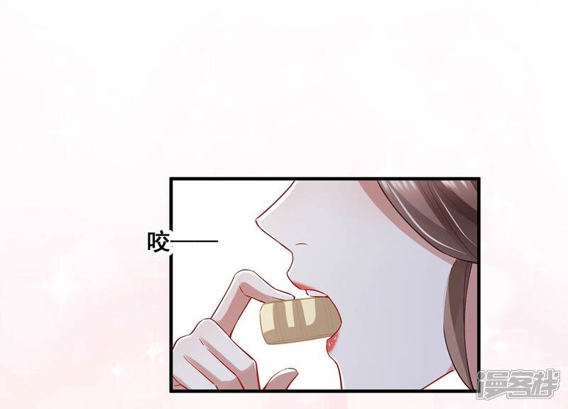 《反派宠妃太难当》第57话 霸道帝王 第79页