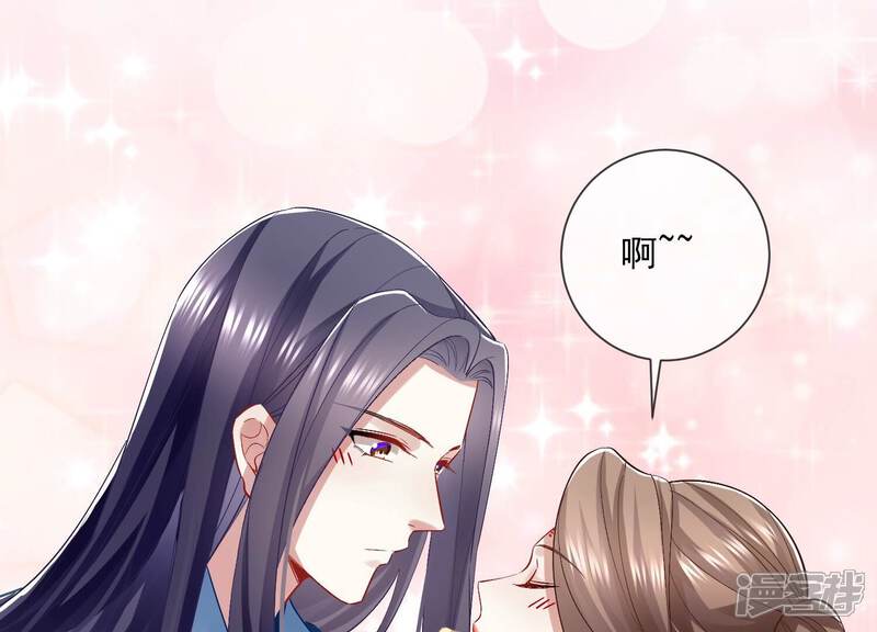《反派宠妃太难当》第57话 霸道帝王 第80页