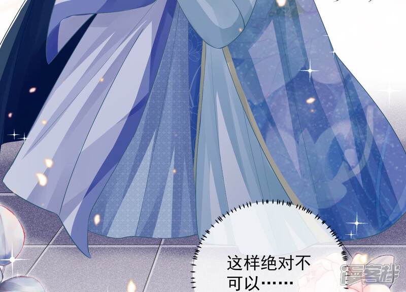 《反派宠妃太难当》第57话 霸道帝王 第89页