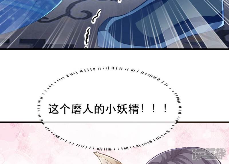《反派宠妃太难当》第58话 王上秘辛 第19页