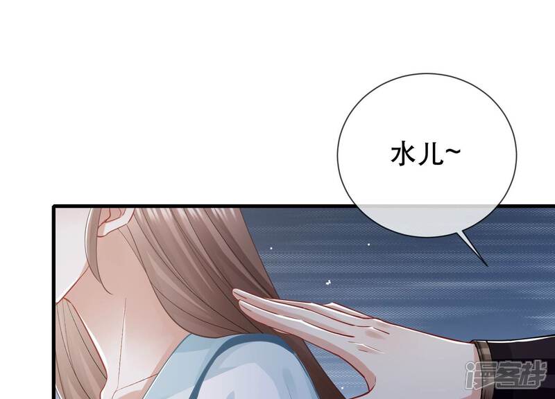 《反派宠妃太难当》第58话 王上秘辛 第35页