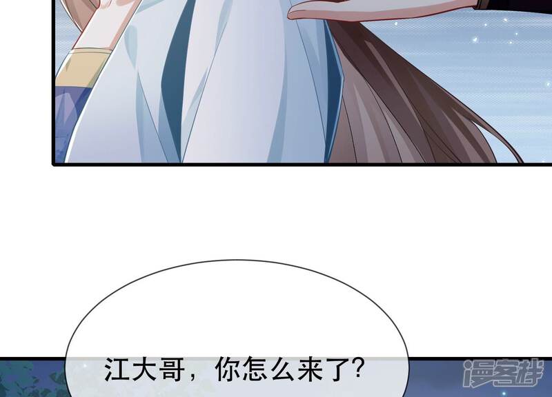《反派宠妃太难当》第58话 王上秘辛 第36页