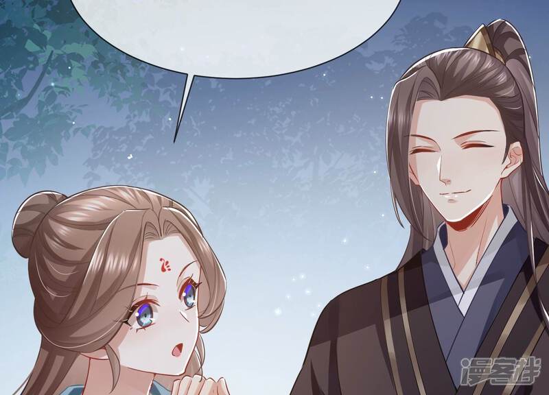 《反派宠妃太难当》第58话 王上秘辛 第37页