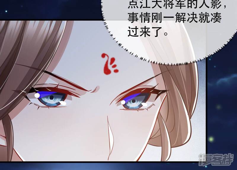 《反派宠妃太难当》第58话 王上秘辛 第39页
