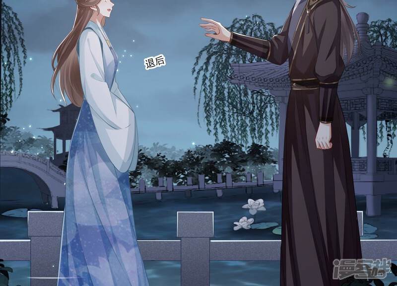 《反派宠妃太难当》第58话 王上秘辛 第42页