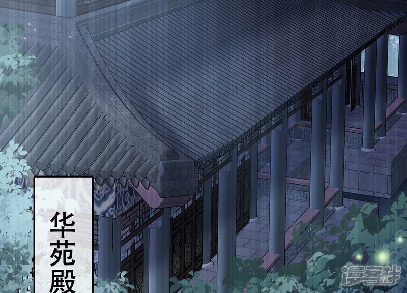 《反派宠妃太难当》第58话 王上秘辛 第53页