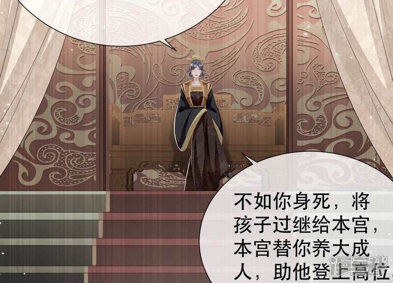 《反派宠妃太难当》第58话 王上秘辛 第56页