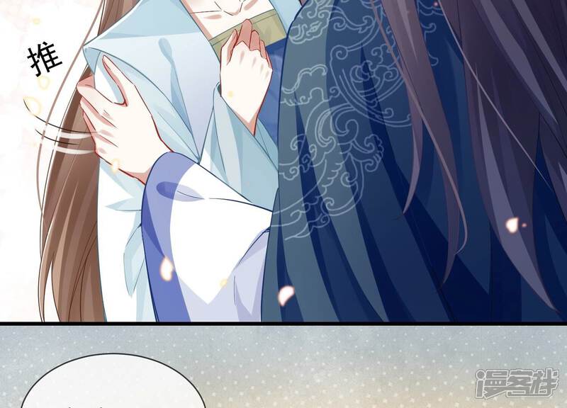 《反派宠妃太难当》第58话 王上秘辛 第7页