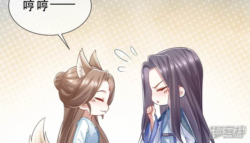《反派宠妃太难当》第58话 王上秘辛 第8页