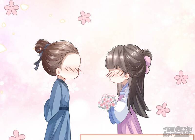 《反派宠妃太难当》第59话 这个男人有主了！ 第11页