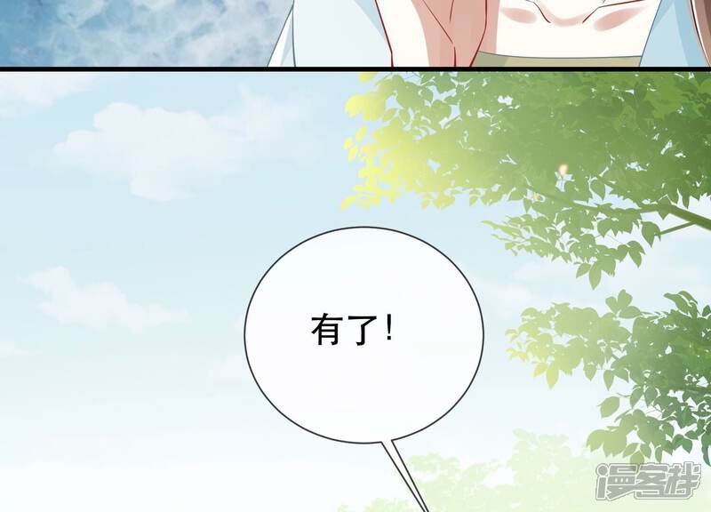 《反派宠妃太难当》第59话 这个男人有主了！ 第14页